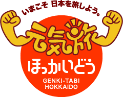 元気旅　北海道版